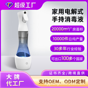 Portable Handheld Disinfection Sprayer With Blue Light Atomizing Ozone Water Generator For Fruit Vegetable Purification - Product Image 5
