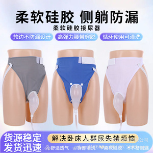 Silicone <strong>Urine</strong> Collector Reusable <strong>Urine</strong> <strong>Collection</strong> <strong>Bag</strong> for Elderly Women Adults Bedridden Patients Paralysis Incontinence Care - Product Image 5