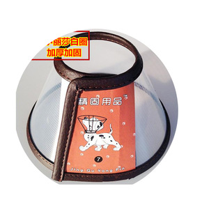 Collier élisabéthain pour animaux de compagnie, housse de protection anti-morsure, pour dressage de chiens, en plastique souple, taille 7 - Product Image 5