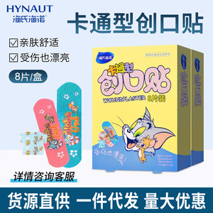 Hynaut - Tiritas de Dibujos Animados, 8 Piezas/Caja, Transpirables, Impermeables, para Heridas, para Niños - Product Image 1