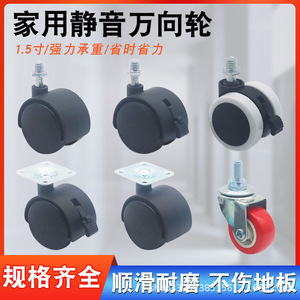 ล้อไนลอนสำหรับเฟอร์นิเจอร์ รับน้ำหนักได้ 50 กก. แบบติดก้านสำหรับเฟอร์นิเจอร์ - Product Image 5