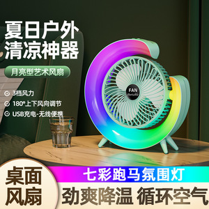 Ventilateur portable mini USB rechargeable silencieux avec lumière LED colorée pour bureau et étudiants - Product Image 4