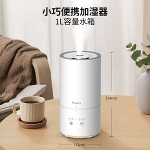 เครื่องเพิ่มความชื้นในอากาศพาราต้า ท็อปฟิล อะโรมา 1 ลิตร พร้อมตัวตั้งเวลาและไฟกลางคืนสำหรับใช้ในบ้าน - Product Image 4