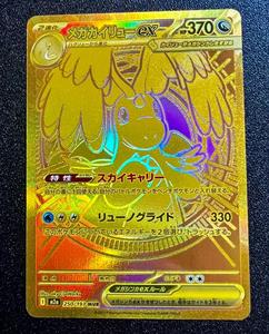 Boîte de boosters officielle Pokémon M2a Mega Dream Ex TCG, 10 paquets, 100 cartes, pour la construction de deck, Meta Mega Pokémon V Ex, jeu compétitif - Product Image 3