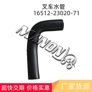 Manguera de agua para montacargas Mino Manon 16512-23020-71 para piezas de montacargas Toyota 3299-301 Especificación - Product Image 2