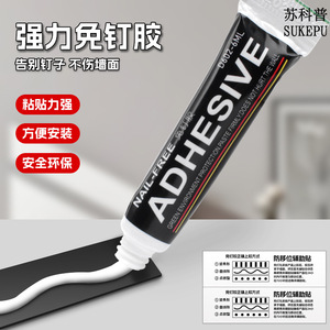 Adhésif sans clou Jin Aoding, grand flacon, pour collage métal, verre, marbre, sans perçage, liquide transparent, utilisation en salle de bain - Product Image 4