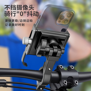 Support de téléphone en alliage d'aluminium pour moto, vélo, véhicule électrique, support rotatif avec conception de fixation stable - Product Image 1