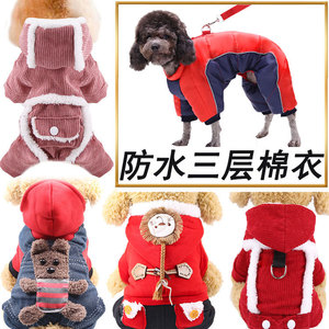 Shine And Shine Hooded Pet Coat Thickened All Seasons For Dogs Cats Four Legged Clothing Waterproof Three Layer Cotton <b>Jacket</b> - Product Image 1
