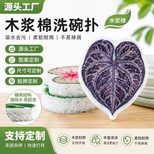 Éponge à vaisselle en coton de pulpe de bois, ronde, super absorbante, outil de nettoyage de cuisine multi-usages pour casseroles et poêles - Product Image 3