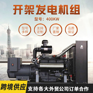 Shanghai Diesel Engine Co Ltd 400kW Diesel <b>Generator</b> Set 400v 50hz Brushless Copper Wire Backup Power - Product Image 5