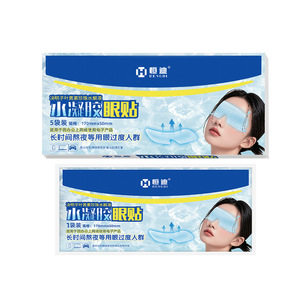 Hengdi Lutein – Patchs oculaires en boîte pour usage domestique, soulagement de la fatigue oculaire, compresses froides aux patchs oculaires, compresses glacées à l'armoise et à la luteïne - Product Image 5