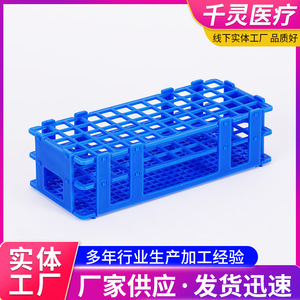 Soporte para Tubos de Centrífuga Qianling de 50 ml, Soporte para Tubos de Ensayo Multifuncional Desmontable de Plástico - Product Image 2