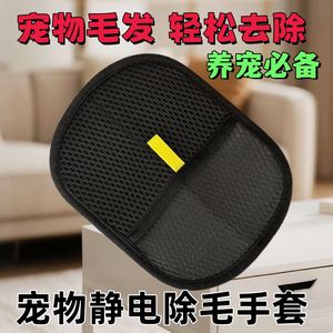 Gant anti-poils statiques pour animaux de compagnie, brosse noire anti-peluches avec grande forme d'œil pour chats et chiens, outil de toilettage portable pour animaux - Product Image 4