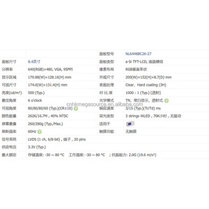 NL6448BC26-27หน้าจอ8.4นิ้ว640*480จอแสดงผล LCD NL6448BC26-27แผง LCD - Product Image 3