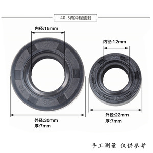 Retén de aceite sellado de cuatro tiempos 5-SEAL 40139 para maquinaria de jardín, pieza para cortacésped 430, accesorio para cortacésped de 4 tiempos - Product Image 3