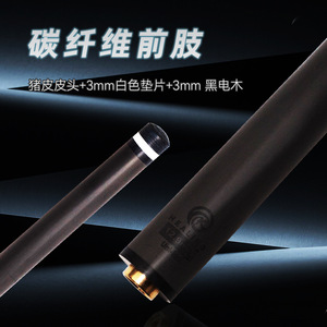Sección frontal de taco de billar de fibra de carbono de 12.9 mm con punta de piel de cerdo e inserción blanca de 3 mm para juegos de billar - Product Image 1
