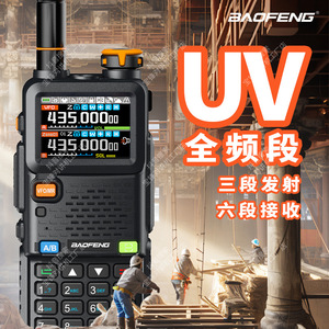 Baofeng 5RHPRO Walkie Talkie 435.000MHz <b>GPS</b> Positioning Outdoor Communication <b>Device</b> - Product Image 2