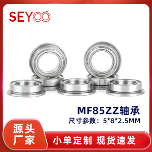 Roulement miniature Seyoo Mf85zz 5x8x2.5mm à une rangée de billes pour équipement de fitness et usine de fabrication - Product Image 5