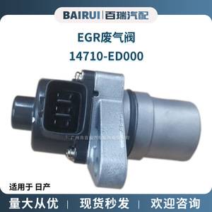 Mr20de 14710-ED000วาล์วหมุนเวียนก๊าซไอเสียสำหรับ Toyota FAW JP ชิ้นส่วนเครื่องยนต์ - Product Image 4