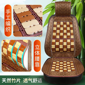 Coussin de siège auto en bambou, support lombaire rafraîchissant et respirant pour l'été - Product Image 5