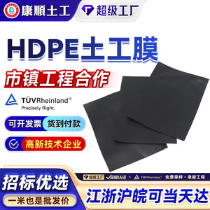 Kangshun Hdpe Geomembrane 0.5mm To 3.0mm Waterproof For Aquaculture And Waste Containment - Product Image 5