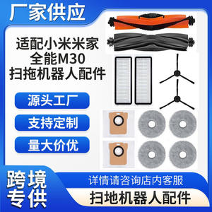 Mijia Robot Vacuum <b>Edge</b> Roller Brush 30mm For M30 Home Sweeping Accessory - Product Image 5