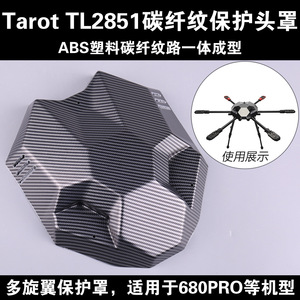 Capot de drone en fibre de carbone Tarot pour DJI 650 680PRO 960 TL2851, accessoire - Product Image 5