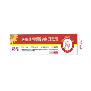 Pommade de soin à l'hyaluronate de sodium Sunflower Medical, gel réparateur cutané post-opératoire, crème pour la dermatite, l'eczéma et les démangeaisons - Product Image 2