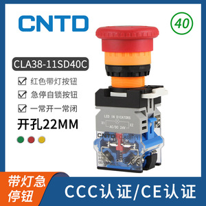 CNTD Changde Botón de Parada de Emergencia Iluminado de 220V/24V, Interruptor de Botón Pulsador Momentáneo de Plástico CLA38-11SD40C, Orificio de Montaje de 22mm - Product Image 5