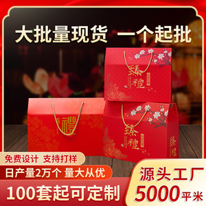 Caja de Regalo para el Festival de Medio Otoño Asahimi, Papel Corrugado Rojo con Asa, Empaque Premium de Tamaño Universal para Frutos Secos y Regalos - Product Image 5