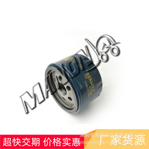 Filtre à huile Meineng Forklift 7700734957 pour chariots élévateurs Linde, pièce de rechange pour moteur - Product Image 2