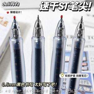 Bolígrafo de Gel Deli Man001, Punta Fina de 0.5 mm, Negro, Secado Rápido, para Exámenes - Product Image 5