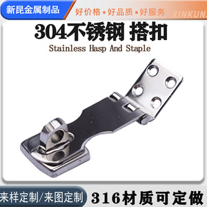 Stainless Steel <b>Door</b> Latch With Hinge For Boats And Yachts Marine Safety <b>Catch</b> - Product Image 5