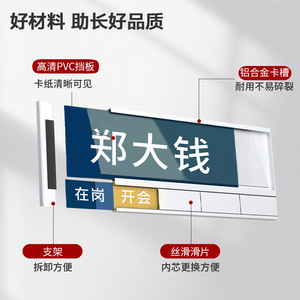 Plaque signalétique de poste de travail en alliage d'aluminium Golden Dragon, 9x18cm, double face, personnalisable, signalétique de bureau - Product Image 3