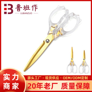 Lu Ban's Work Gold Plated Transparent Handle Office Scissors 0199 Multi Purpose Home Use - Product Image 5