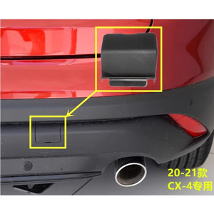 Couvercle de attelage arrière pour Mazda Cx 4 Gw9d 50 Ek1, en plastique, pour modèles 2020 2021 - Product Image 1