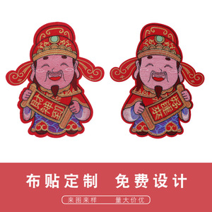 Patchs brodés personnalisés en feutre non tissé, forme sur mesure, avec dos adhésif, inspirés du nom Jingyang, pour vêtements - Product Image 2