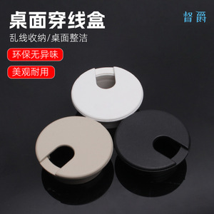 Plastic Cable Box Round 35-80mm <b>Opening</b> Detachable Dustproof Cover For Desk Office Computer Wire Management - Product Image 3
