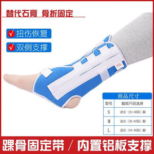 Two-piece <b>ankle</b> joint fixation <b>brace</b>, <b>ankle</b> joint fixation belt, <b>ankle</b> fracture dislocation plaster splint - Product Image 5