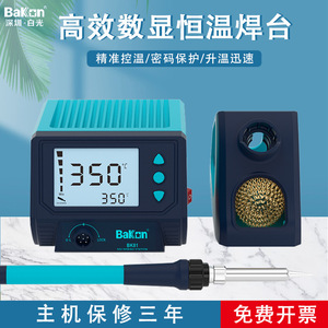 BaKon BK81 Digital Soldering <b>Station</b> 60W Adjustable Temperature Welding <b>Tool</b> Kit - Product Image 5