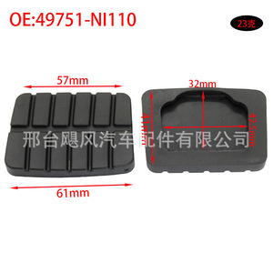 ยางครอบแป้นเบรกสำหรับนิสสัน คัชไค เทาน่า นาวารา D22 46531 M3000 ชิ้นเดียว - Product Image 5