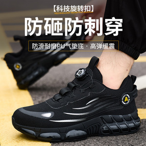 <b>Men's</b> Safety <b>Shoes</b> Anti-Smashing Puncture Resistant Rotary Button Flyknit Upper Steel Toe Construction <b>Work</b> <b>Shoes</b> - Product Image 2
