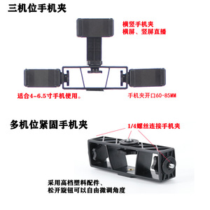 Mobile Phone Live Streaming Stand Accessories Metal <b>Gimbal</b> Three <b>Camera</b> Clip Quick Release Universal Mount - Product Image 2