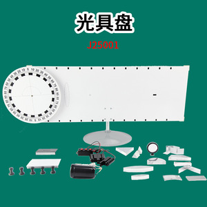 Optical bench J25001, magnetic adsorption type, <b>physical</b> instrument, optical experimental equipment, middle school teaching - Product Image 4