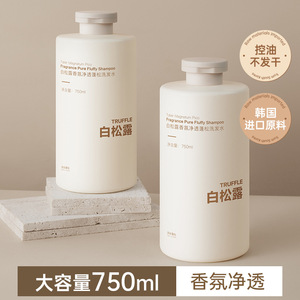 Shaxiannu Truffle <b>Shampoo</b> 750ml Volumizing For All Hair Types - Product Image 5