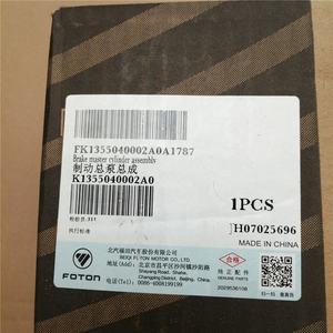 Brake Master Pomp Vergadering Foton View K1355040002A0 Tunland Aumark Auman Forland Hot Selling Hoge Kwaliteit - Product Image 3