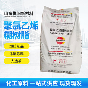 SG-5 Powder Polyvinyl <b>Chloride</b> Paste Resin 20kg Foaming Grade White Powder For Rubber Manufacturing - Product Image 4