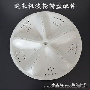 ใบพัดหมุน Minghui ขนาด 340 มม. 11 ฟัน แบบเปิดวนโค้ง ขัดเงา สำหรับเครื่องซักผ้า - Product Image 2