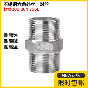 Raccord de tuyauterie hexagonal mâle en acier inoxydable 304 316L, connecteur 1/2 3/4 6 pouces, résistant aux hautes températures - Product Image 5