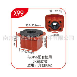 คลิปยึดหม้อน้ำ B156 ขนาด 41x18.2 มม. สำหรับรถยนต์เมอร์เซเดส-เบนซ์ รุ่น E-Class, S-Class, C-Class, W221, W222, GLC, GLE - Product Image 2